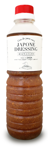 condeyoca佐賀レストラン ドレッシング