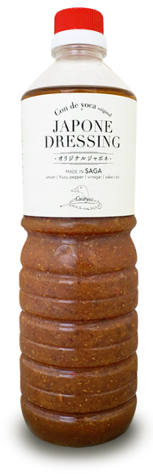 condeyoca佐賀レストラン ドレッシング